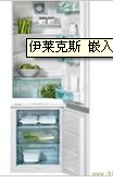 嵌入式电冰箱