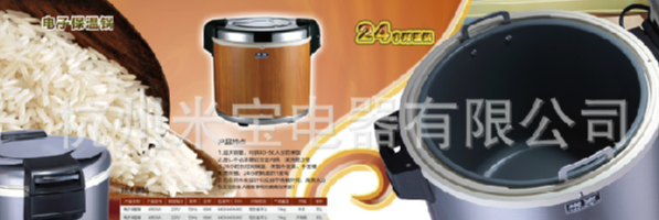电饭锅