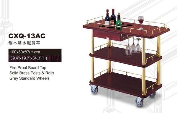 CXQ-13AC铜木酒水服务车