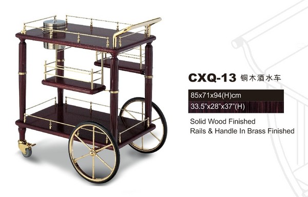 CXQ-13铜木酒水车