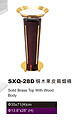 SXQ-28D 铜木果皮箱烟桶