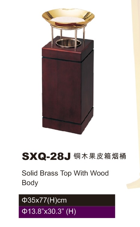 SXQ-28J 铜木果皮箱烟桶