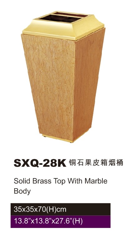 SXQ-28K 铜石果皮箱烟桶
