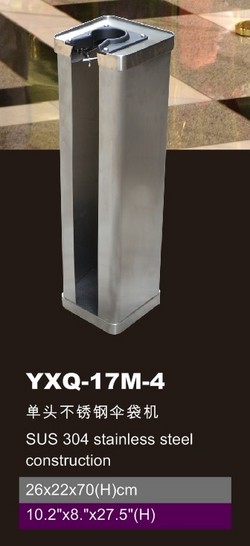 YXQ-17M-4 單頭不銹鋼雨傘機(jī)