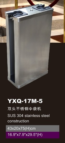YXQ-17M-5  雙頭不銹鋼雨傘機(jī)