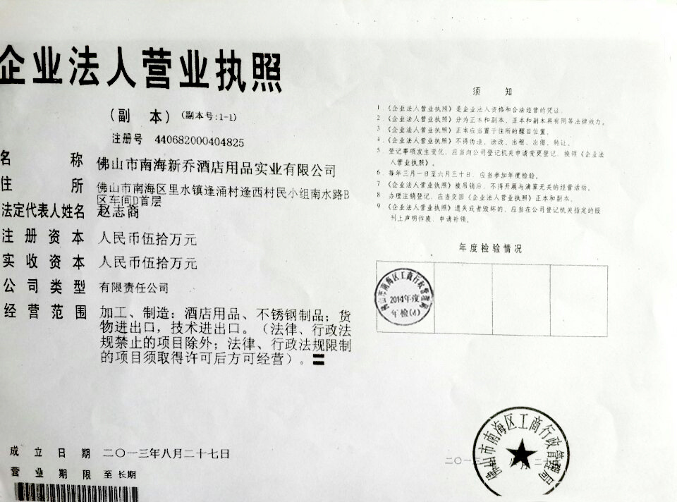 營(yíng)業(yè)執(zhí)照