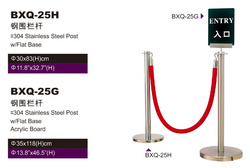 BXQ-25H，25G 鋼圍欄桿