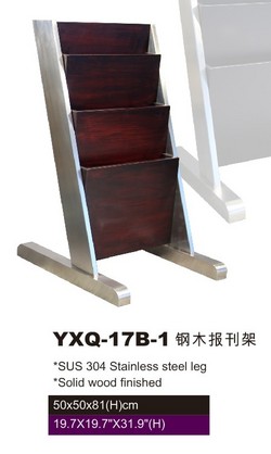 YXQ-17B-1 钢木报刊架