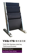 YXQ-17B 钢木报刊架