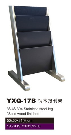 YXQ-17B 钢木报刊架