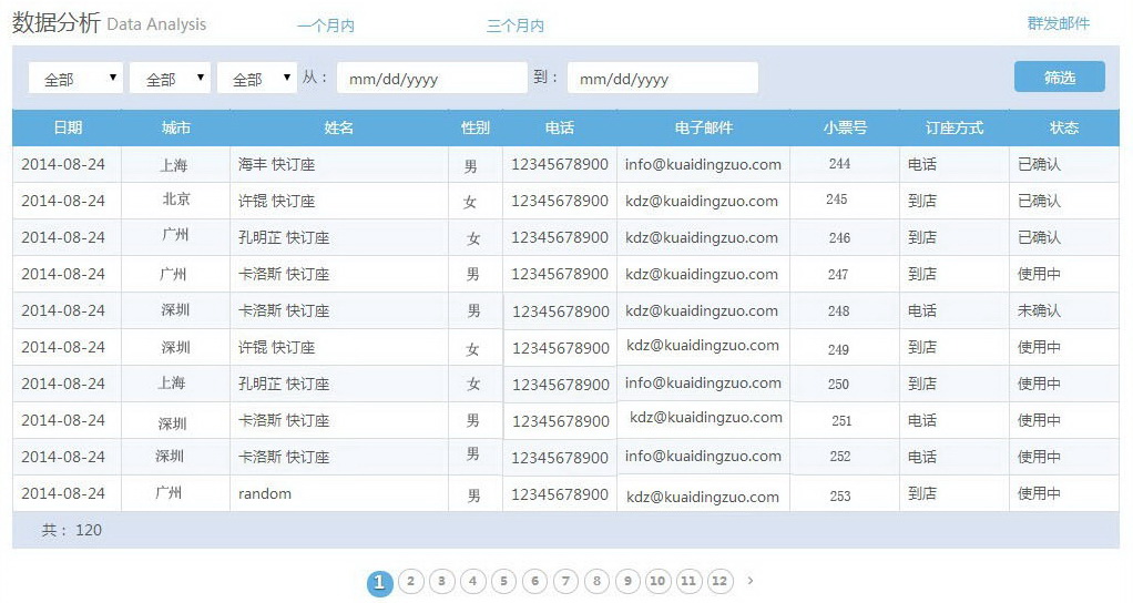 快订座