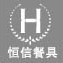 苏州市恒信旅游用品有限责任公司