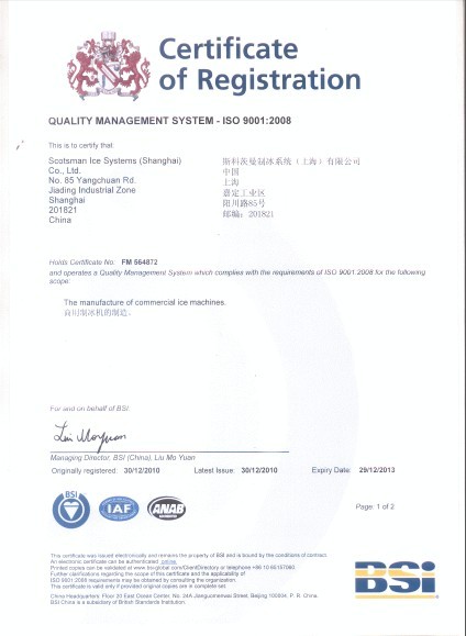 BSI ISO9001证书