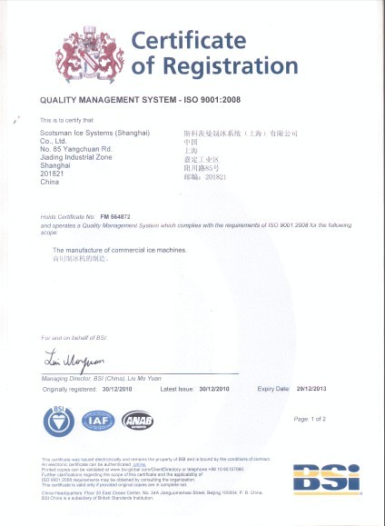 BSI ISO9001證書