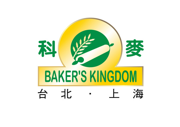 科麦（上海）烘焙食品贸易有限公司