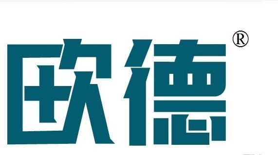 山东欧德商用厨具有限公司