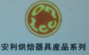 广州市安安不锈钢厨具有限公司