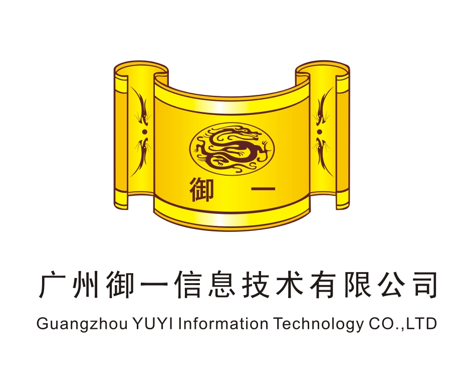 广州御一信息技术有限公司