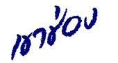 Khao Shong